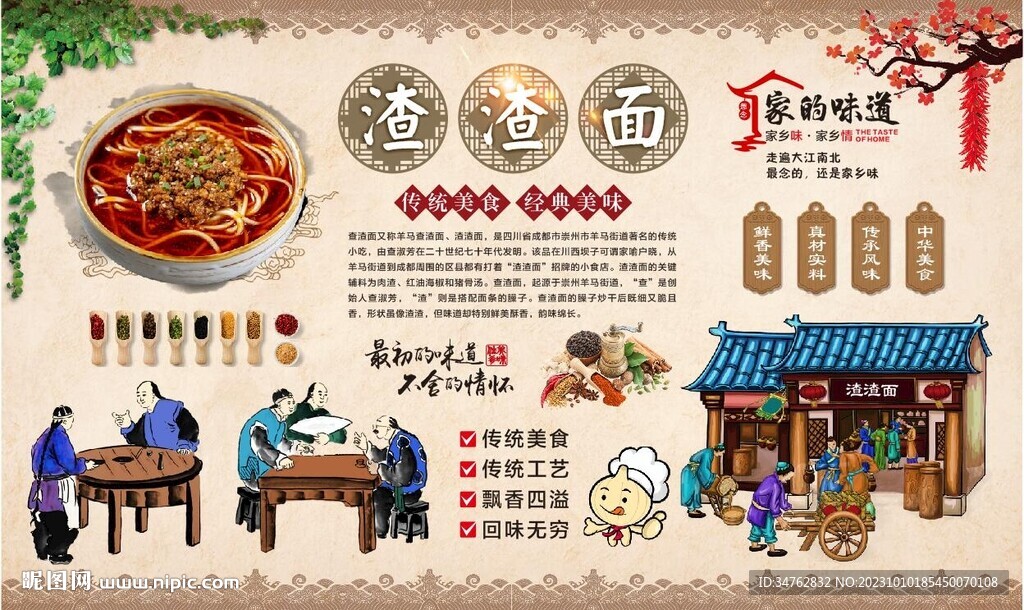 渣渣面 
