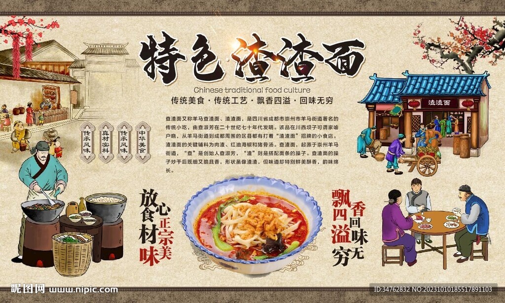 渣渣面 