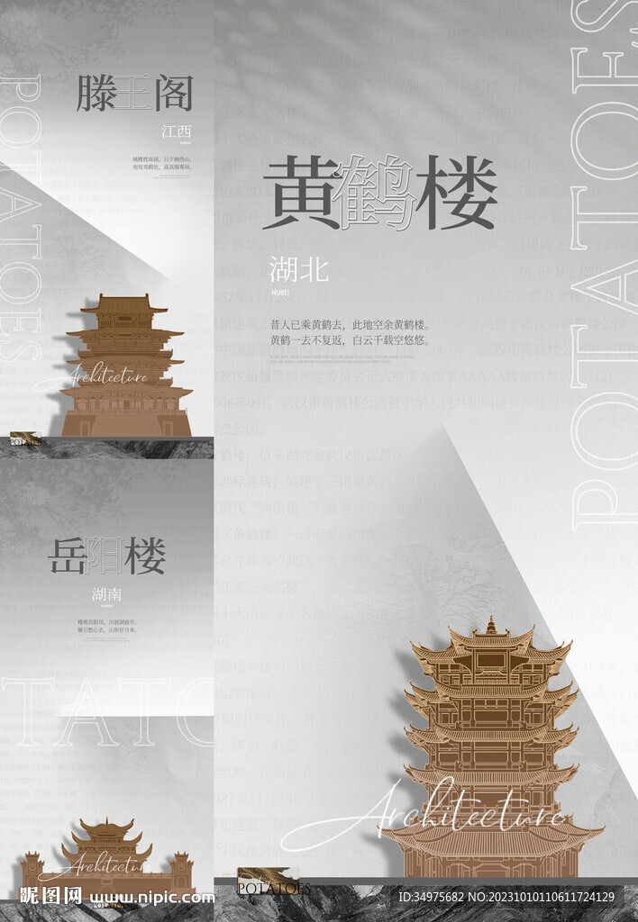 中式地产  