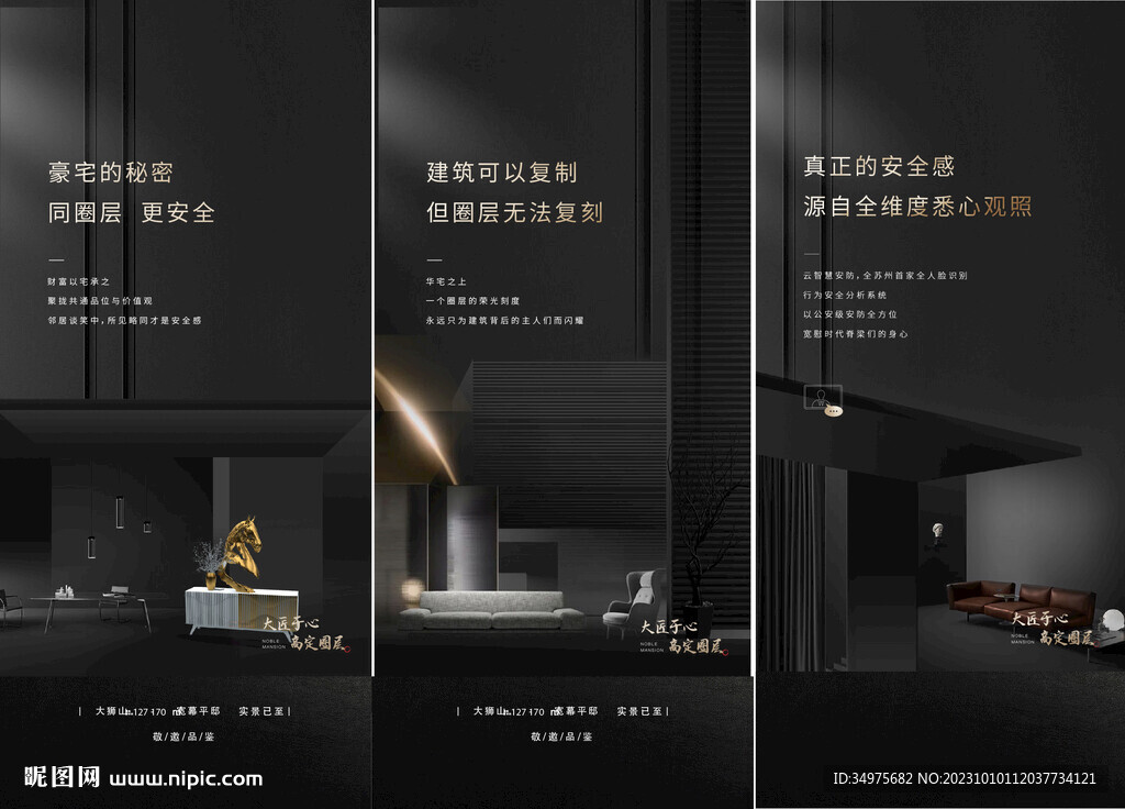 户型价值点 