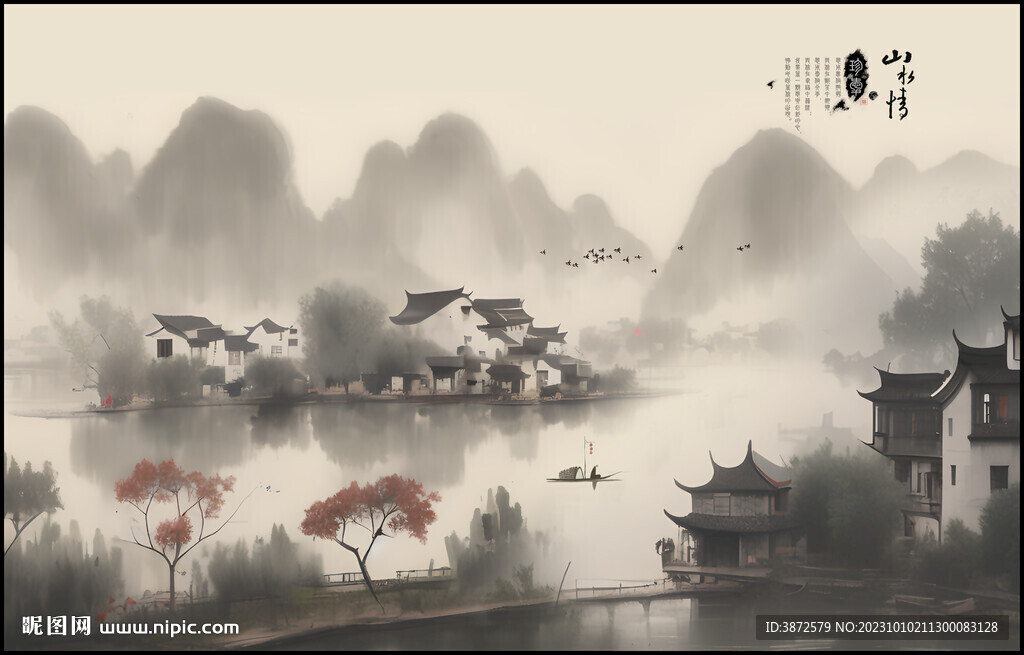 水墨山水