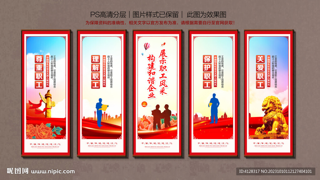 工会