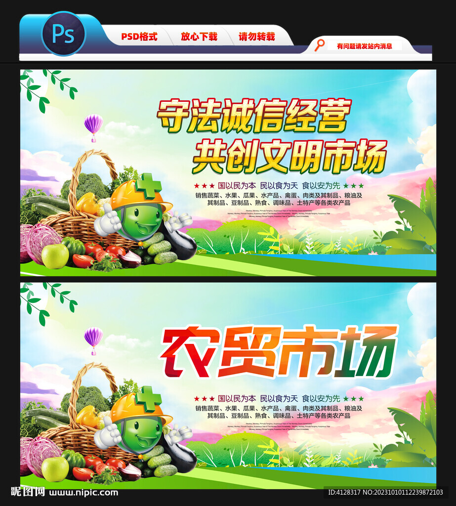 菜市场