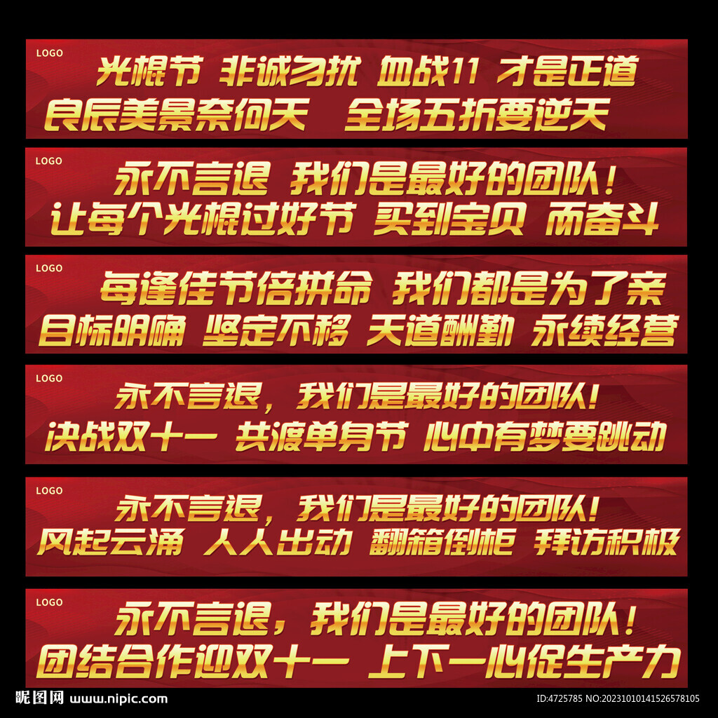 双11横幅