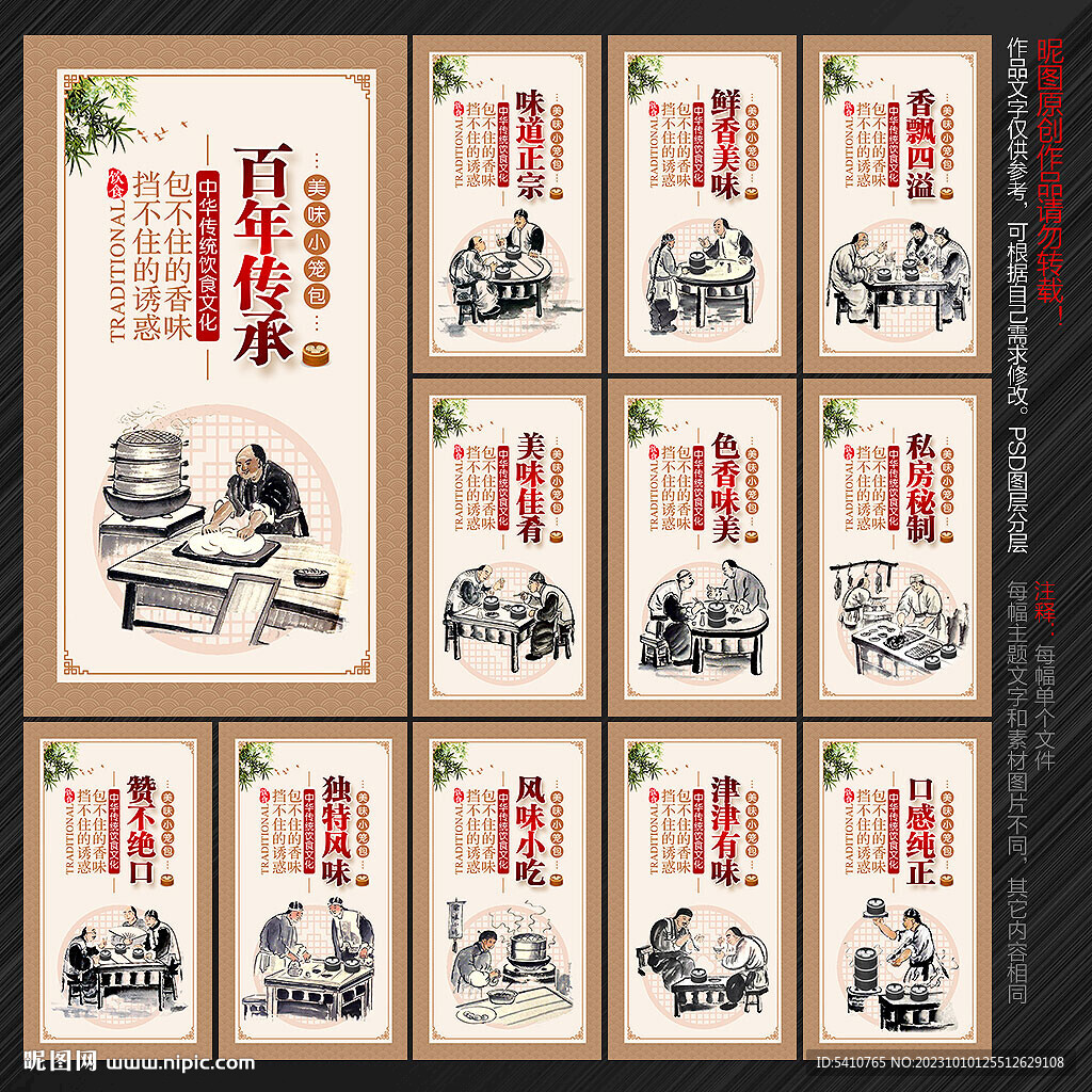 小笼包