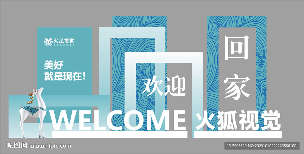 交房美陈