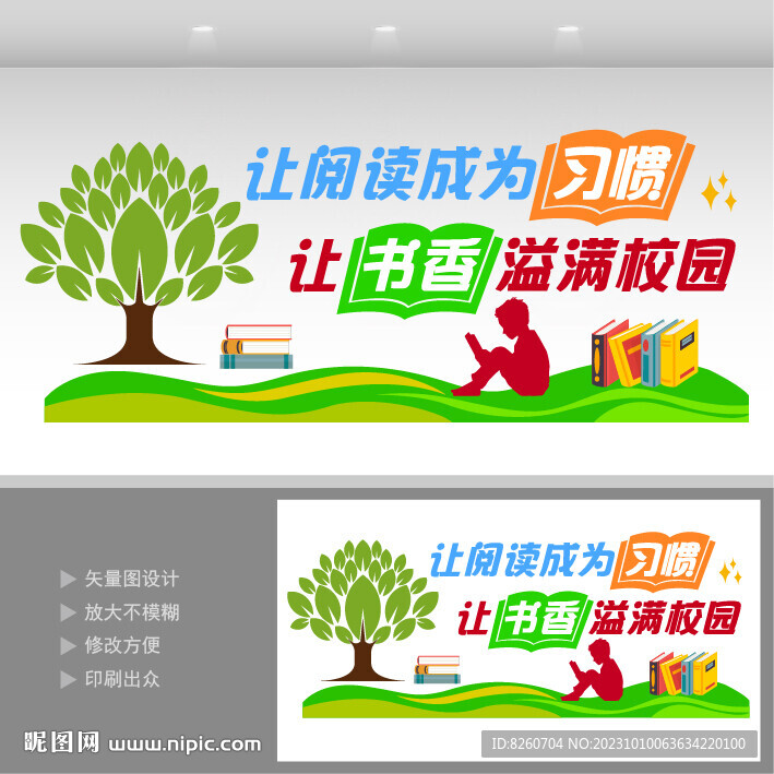 学校文化墙