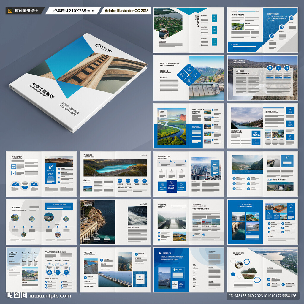 防洪堤坝画册