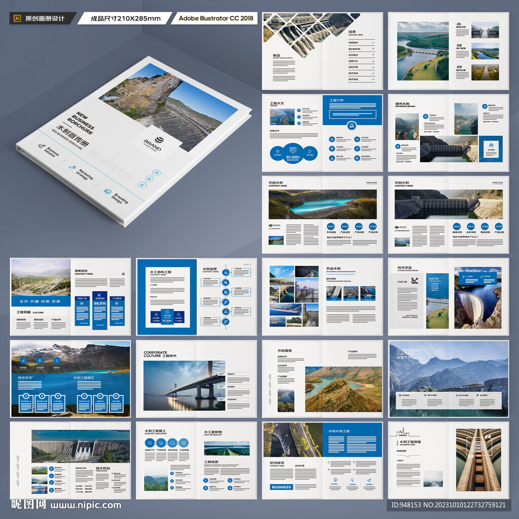 水电站画册