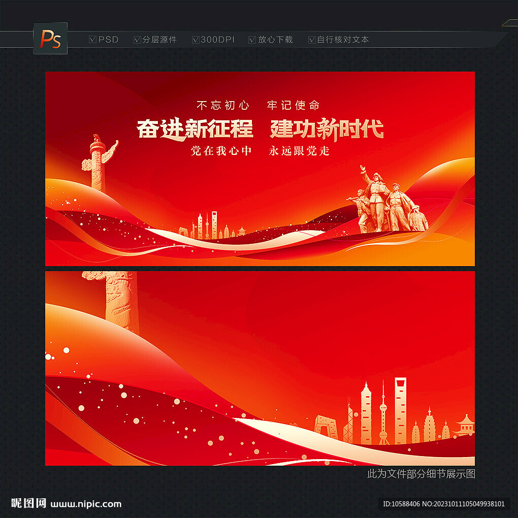 红色党建背景