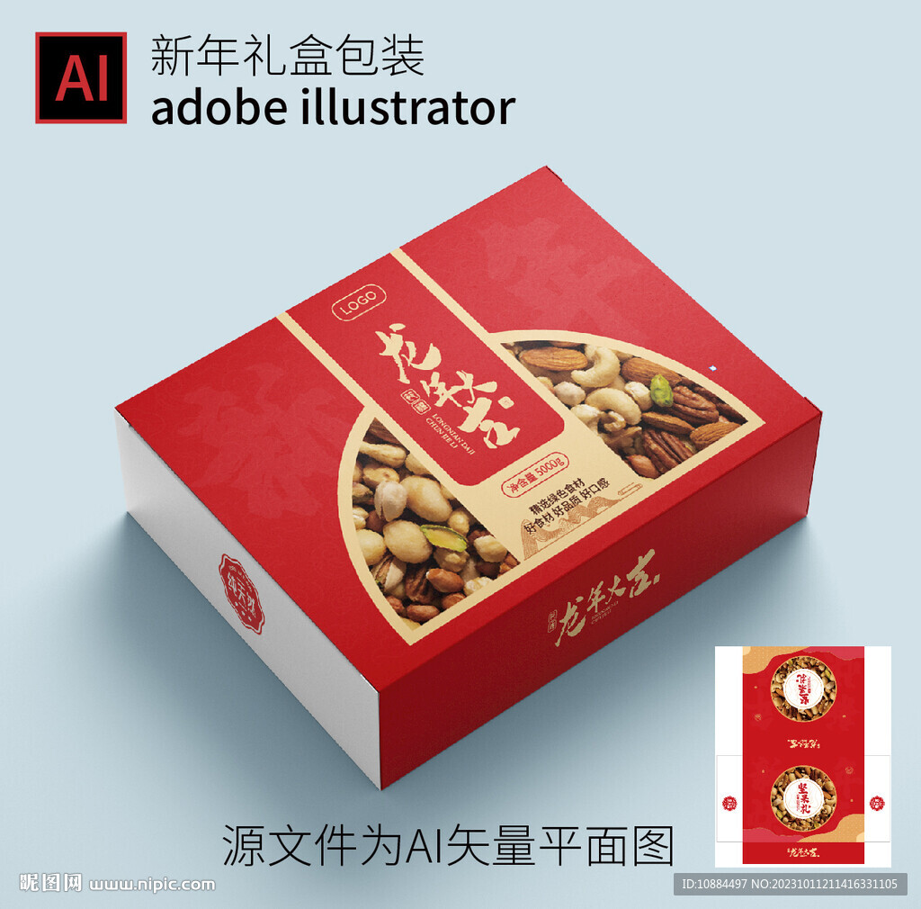 通用礼盒