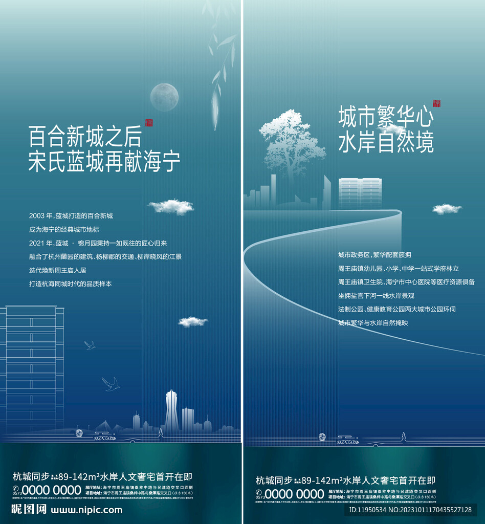 地产价值点