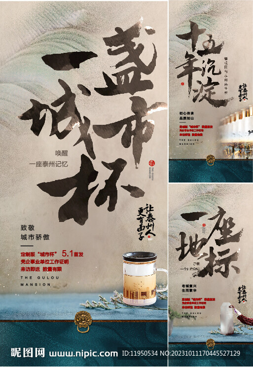 中式活动