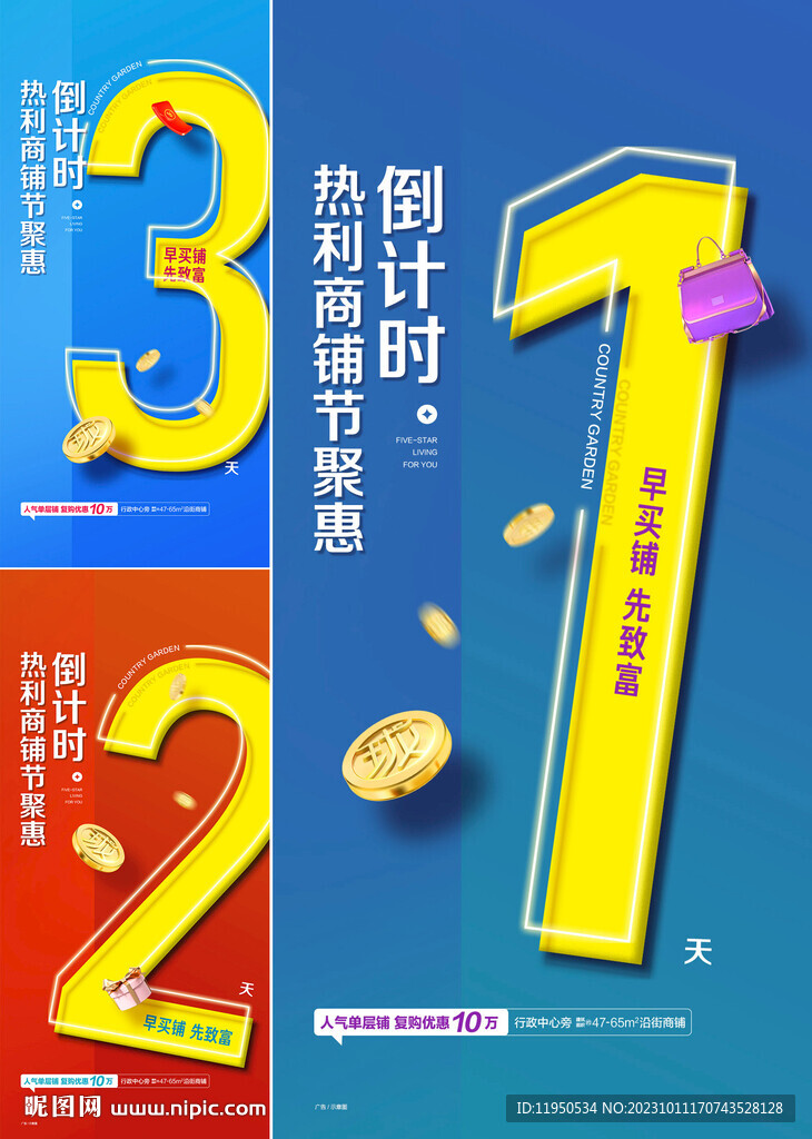 倒计时  