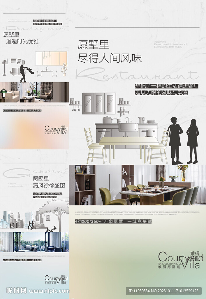 户型价值点