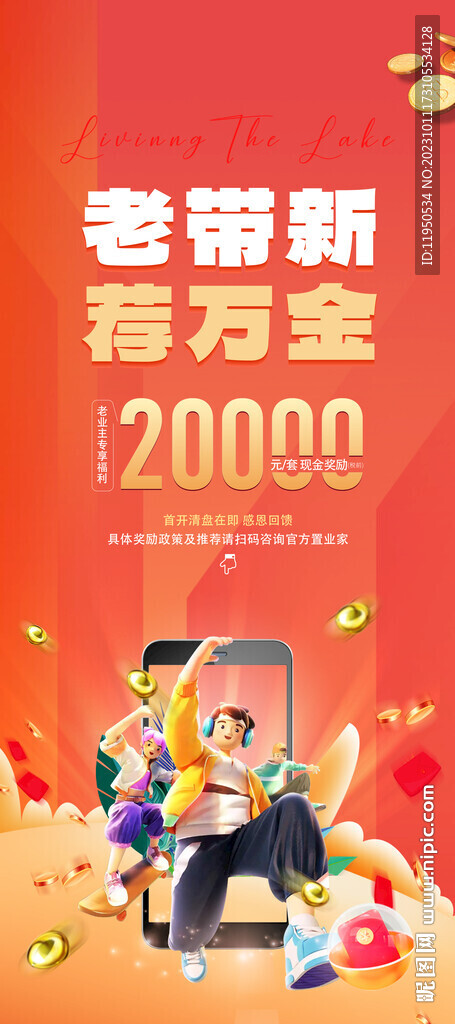  一荐万金 