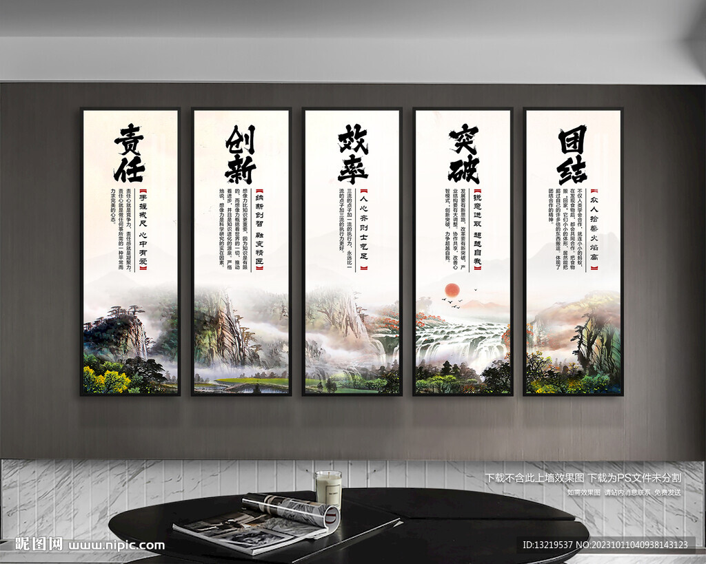 企业文化挂图