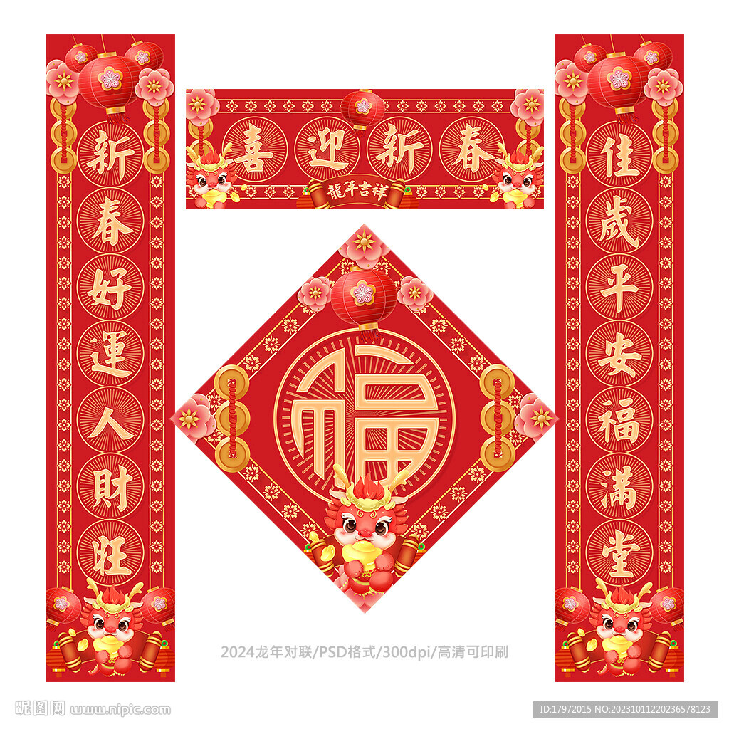 对联