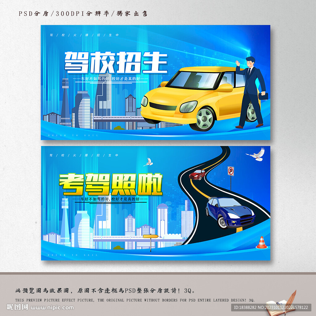 驾校