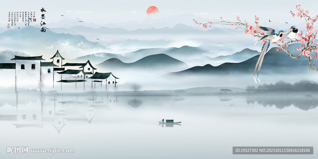 水墨江南