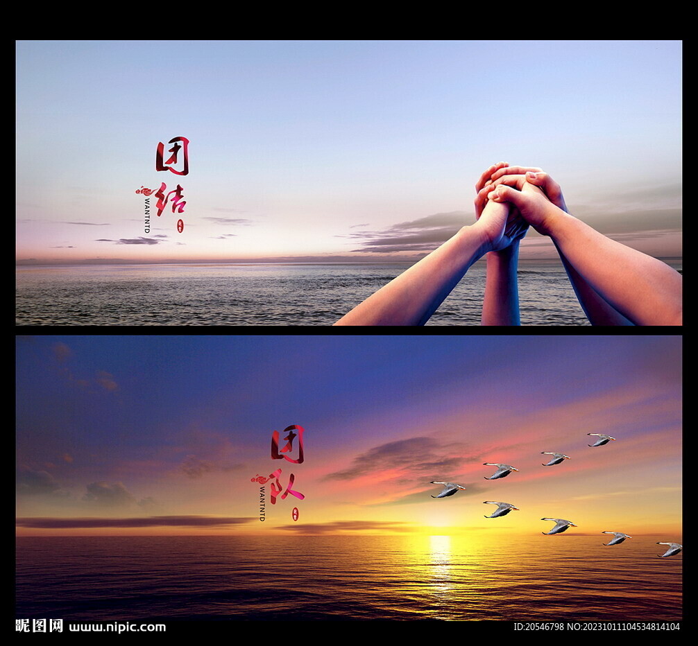 团队合作