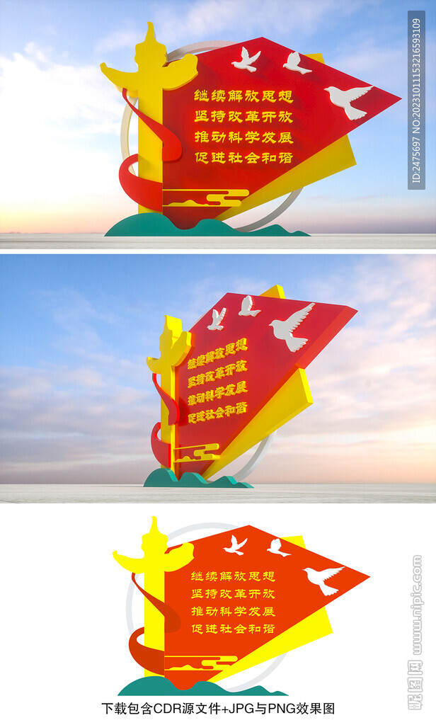 党建雕塑