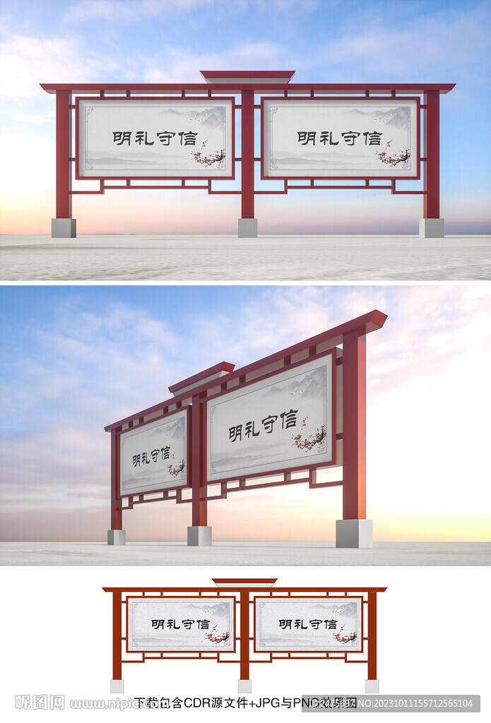宣传栏