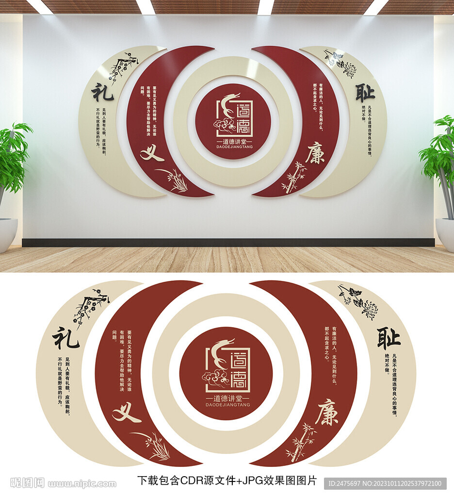传统文化墙