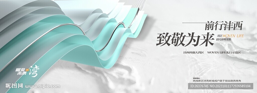 湾区城市主画面