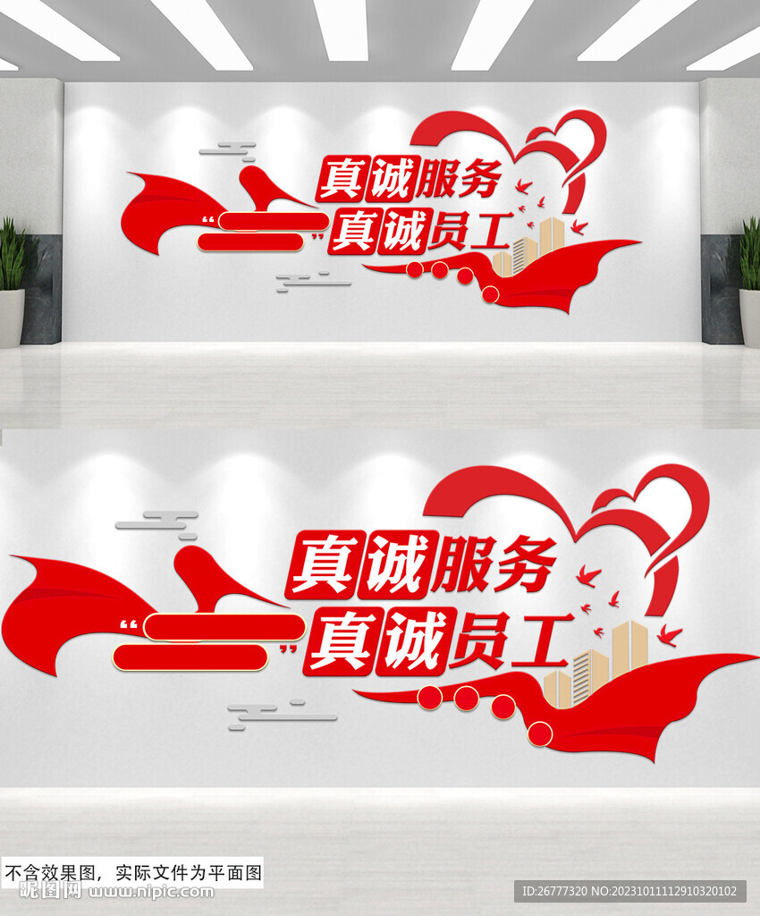 丝带心形创意工会职工之家文化墙