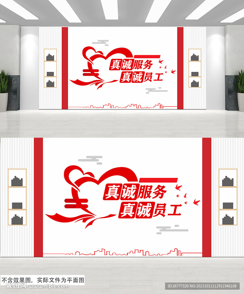 职工之家情系职工工会制度文化墙
