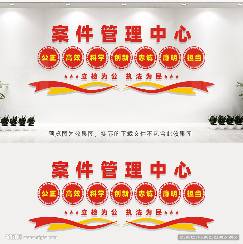 案件管理中心