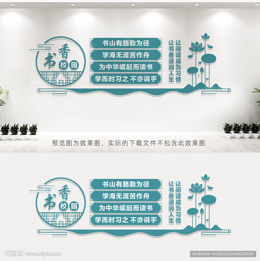 校园文化长廊