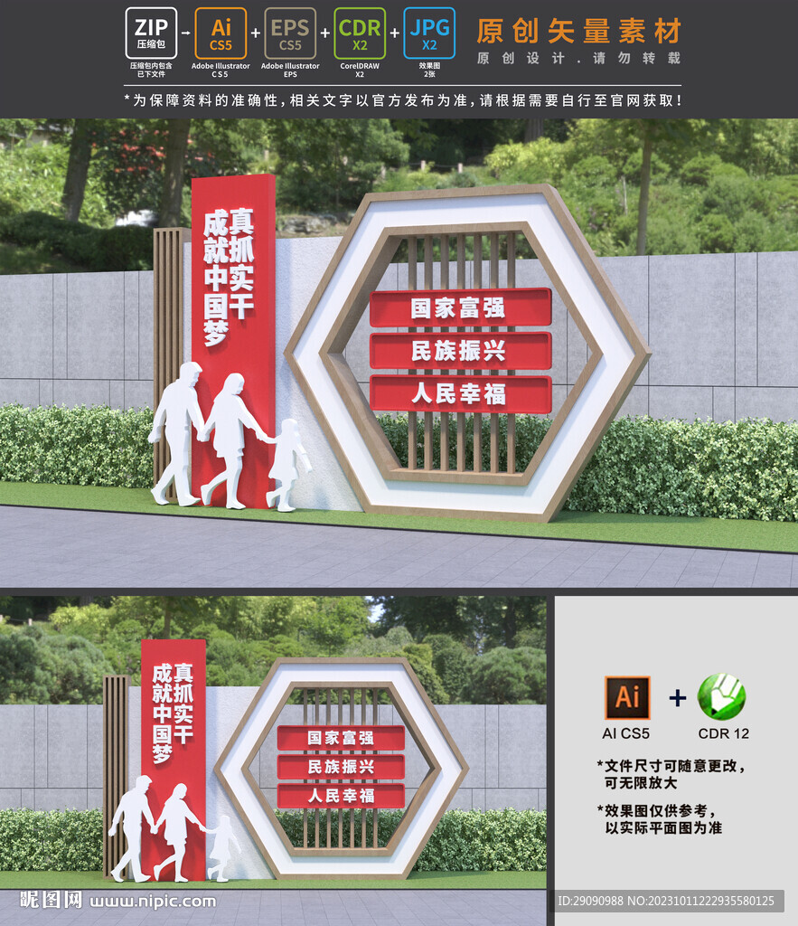 中国梦小品