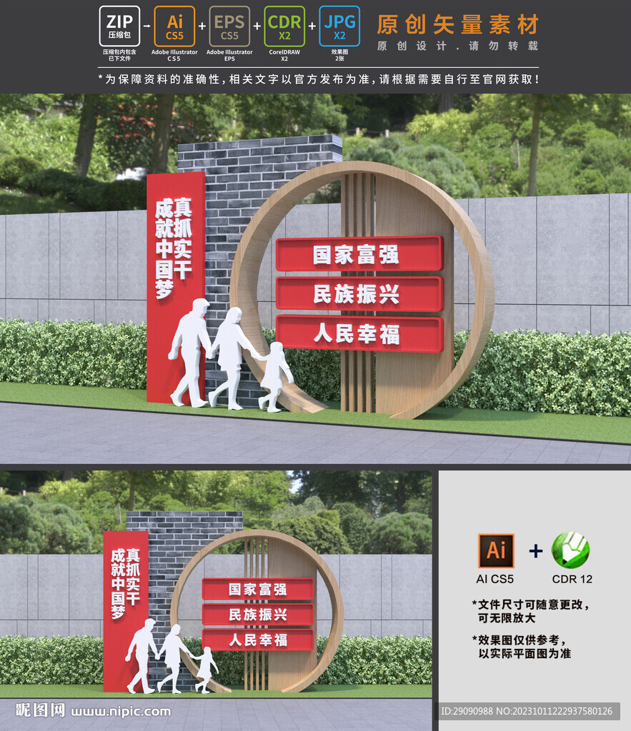 中国梦小品