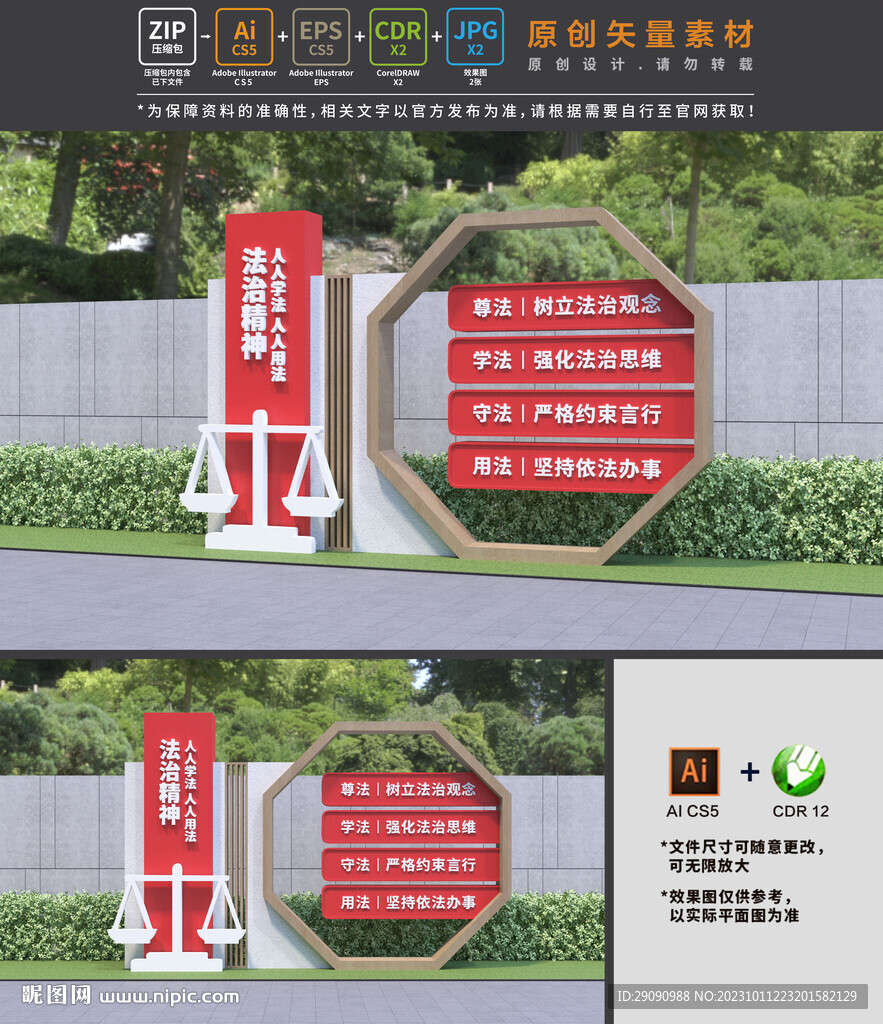 法治公园