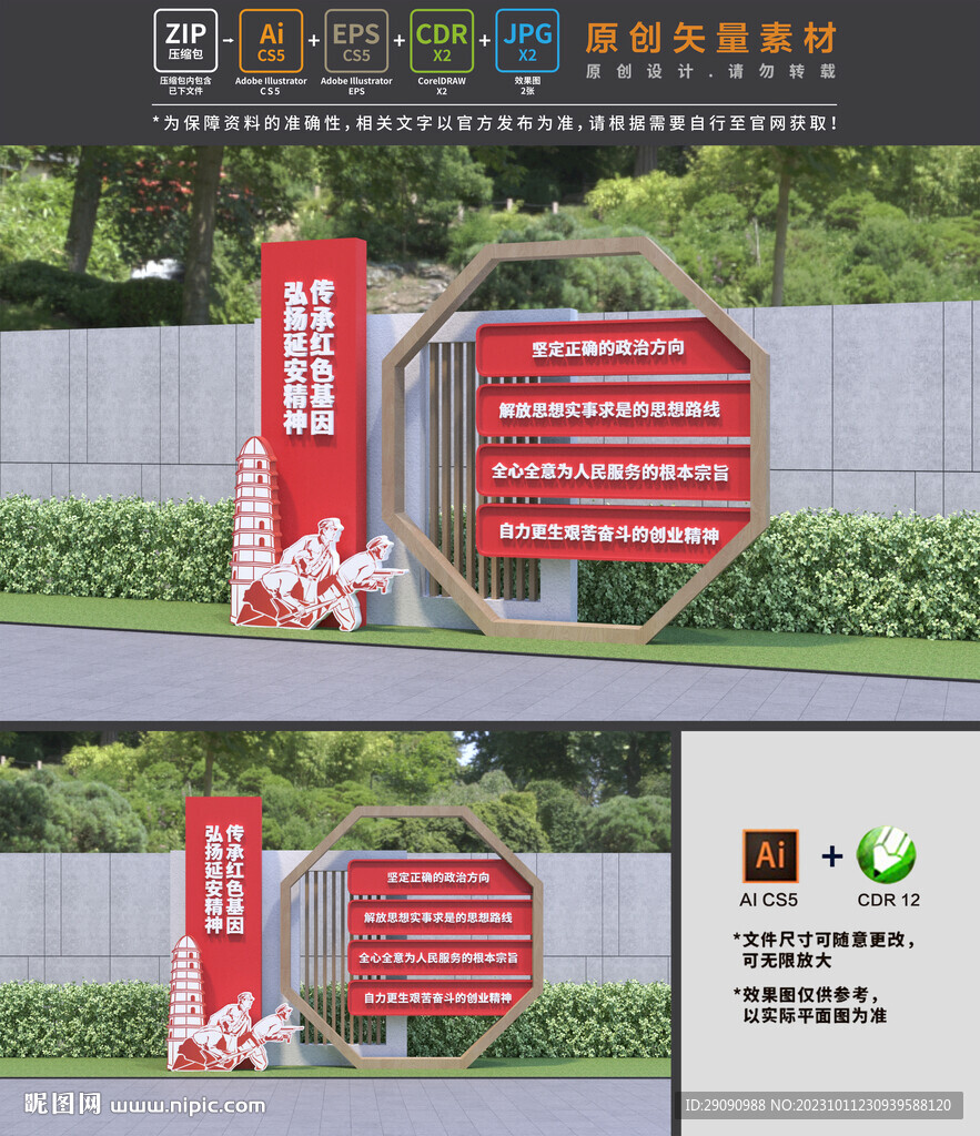 延安精神雕塑