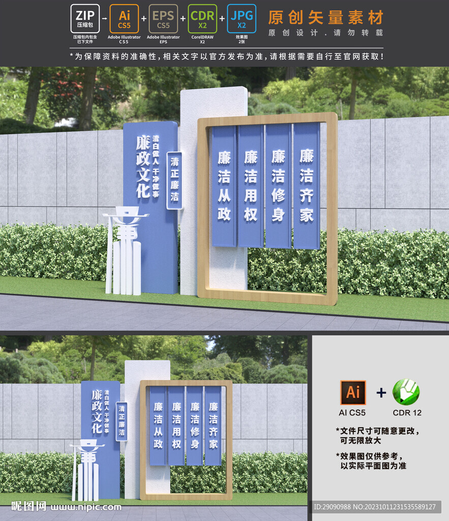 廉政小品