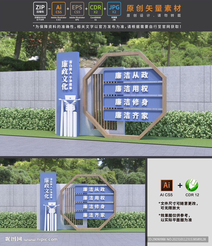 廉政小品
