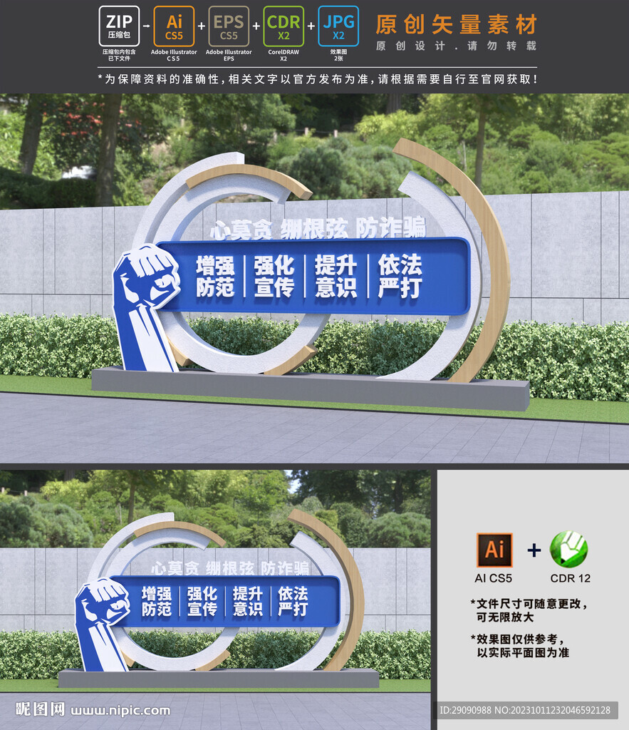 电信诈骗