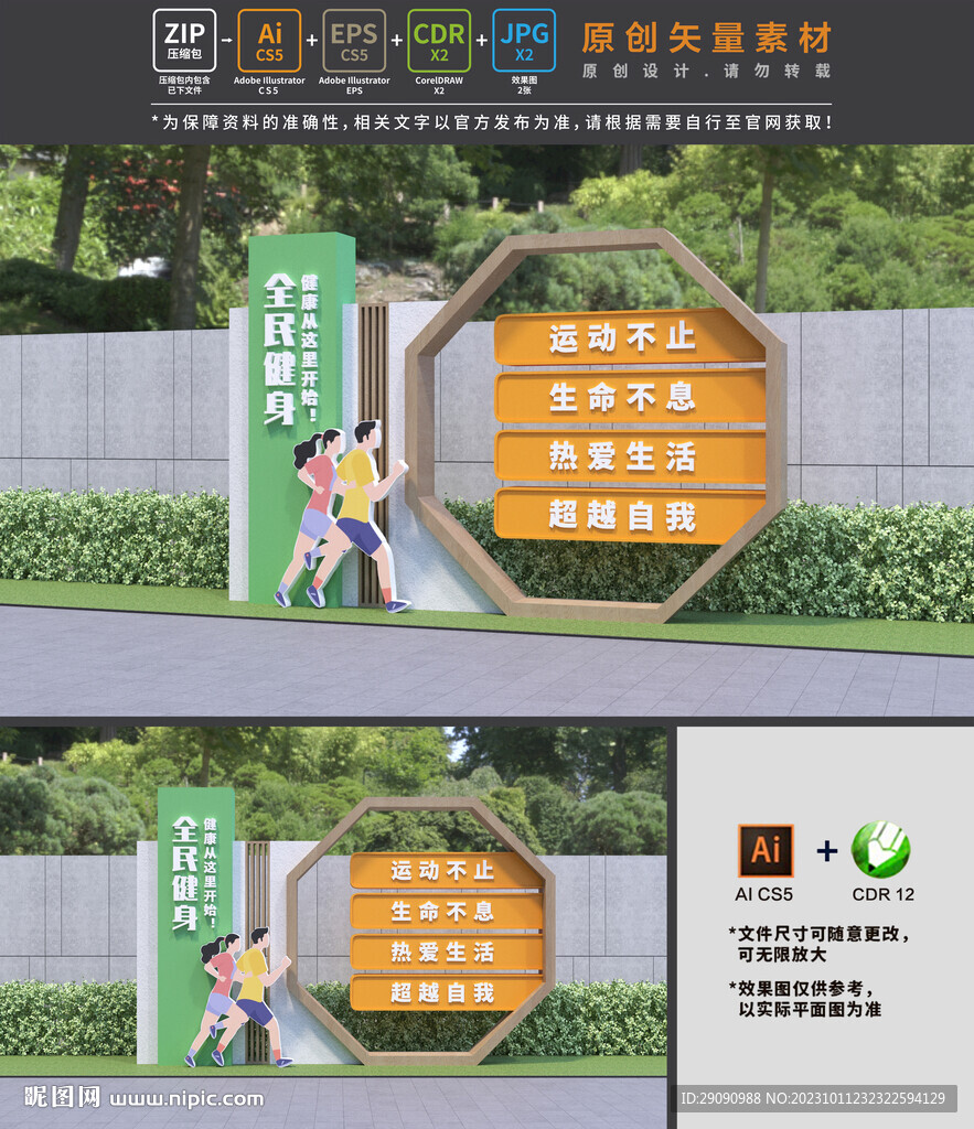 健康步道