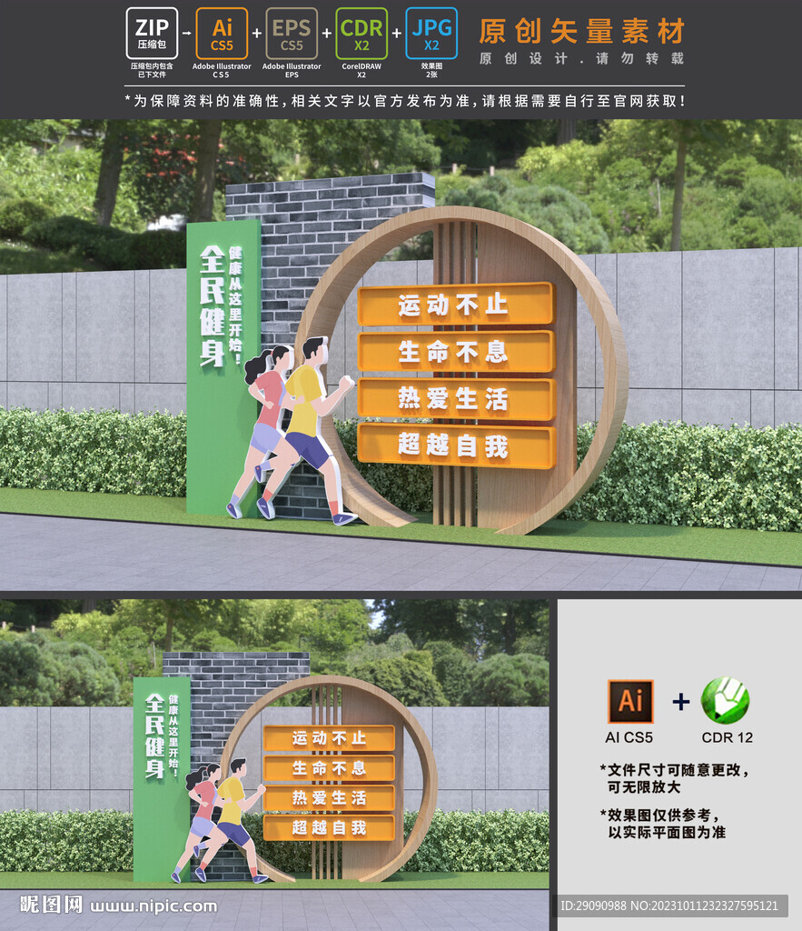 健康步道