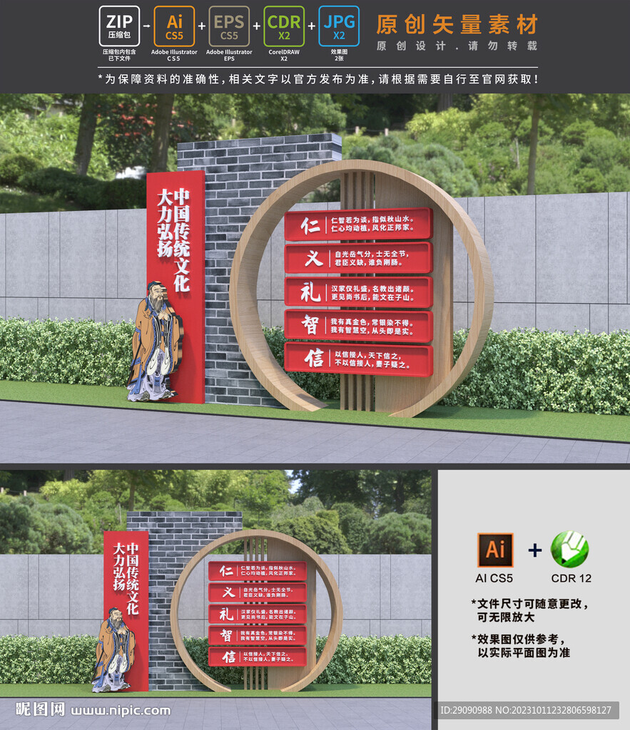 学校雕塑