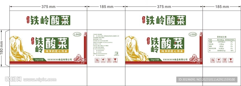 酸菜包装平面图