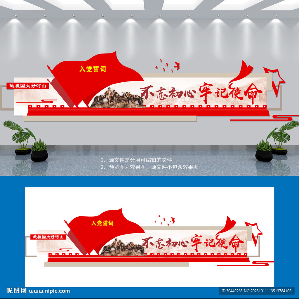 党员活动中心