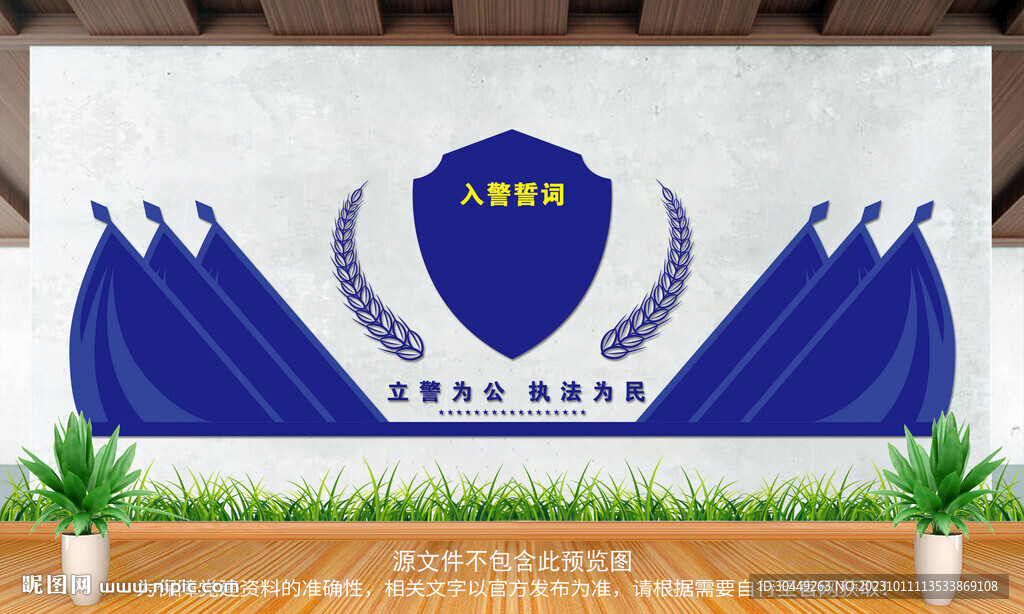 警营文化墙