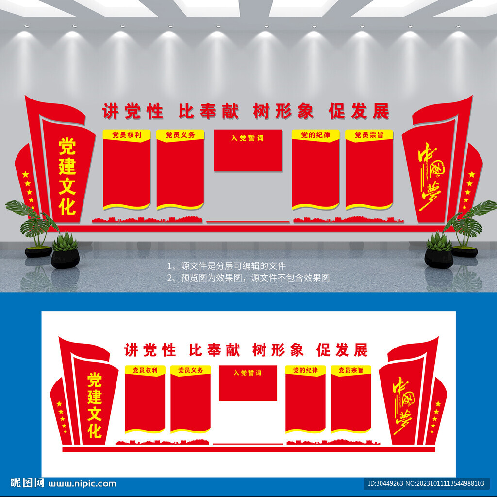 党建活动中心