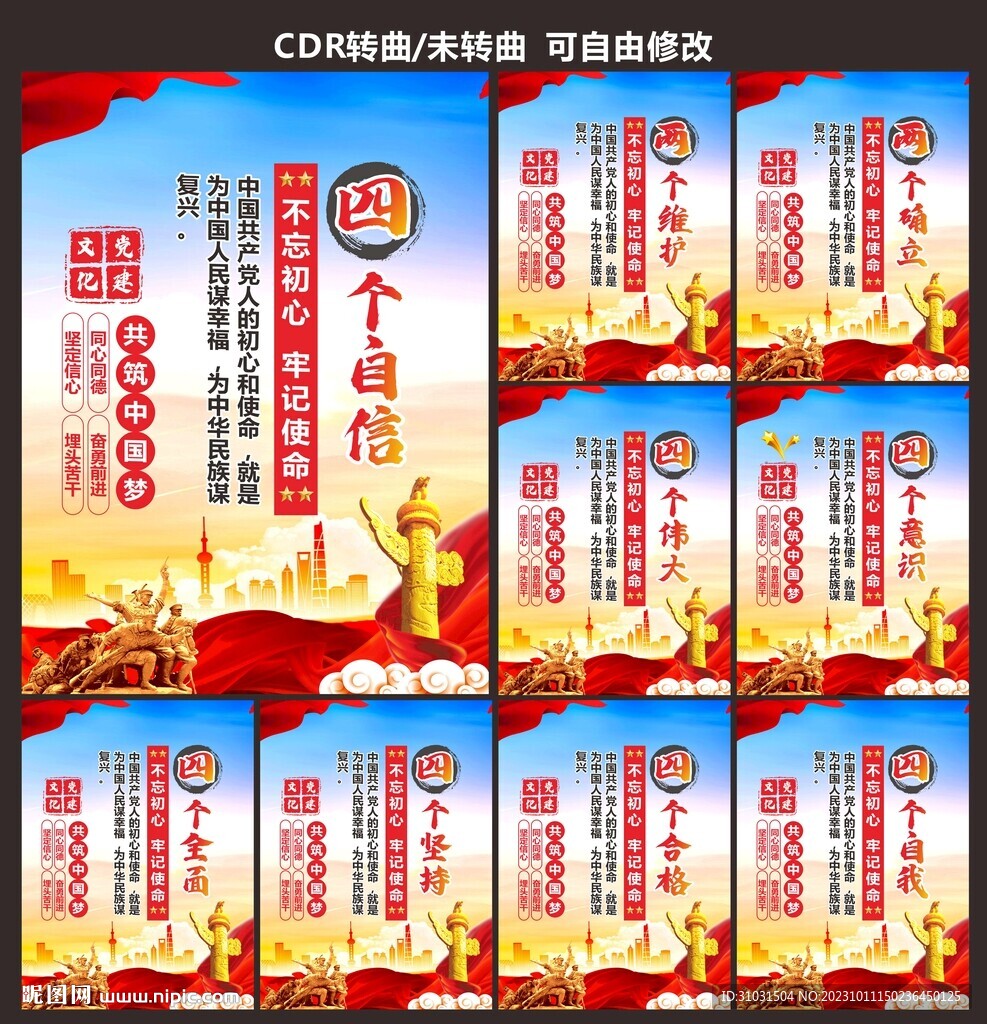 不忘初心跟党走