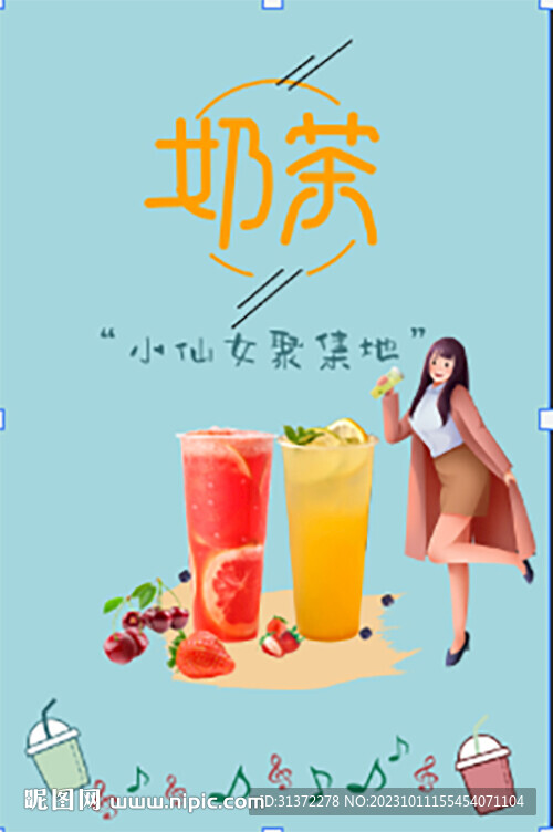 奶茶门帘