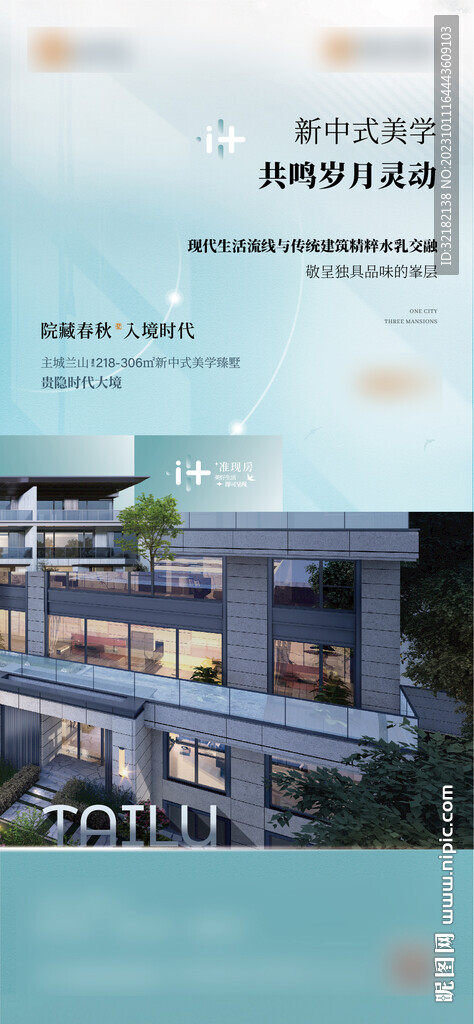 地产 价值点